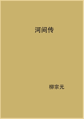 书籍封面