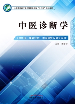 诊断学-全部作品在线阅读-微信读书
