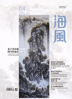 海风（2021年4期）
