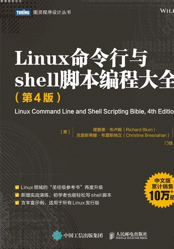 最新入荷商品一覧 | Linux命令行与shell脚本编程大全（第4版）-理查德·布卢姆 OS
