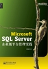 Microsoft SQL Server企业级平台管理实践