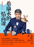 为你自己活一次(独家首发)