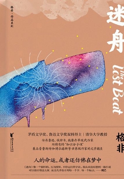 格非-全部作品在线阅读-微信读书