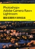 Photoshop+Adobe Camera Raw+Lightroom摄影后期照片润饰实战