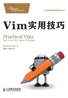  Vim实用技巧|200