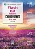 Flash CS6动画设计立体化教程（第2版）（微课版）