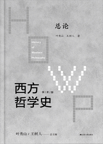 程朱哲学史論 程朱哲学史論