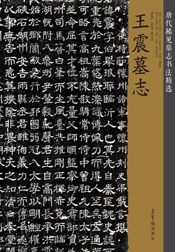 荣宝斋出版社-全部作品在线阅读-微信读书