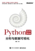 Python绘图指南：分形与数据可视化（全彩）