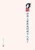 世界上最疼我的那个人去了