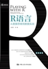 R语言：从数据思维到数据实战