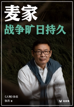 余华作品:我胆小如鼠: 余华, 风&#x5165
