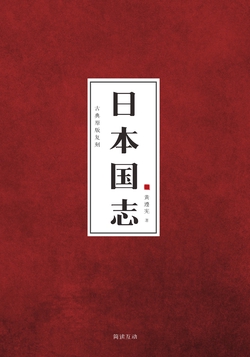 黄遵宪-全部作品在线阅读-微信读书
