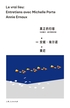 真正的归宿:与米歇尔·波尔特的对谈