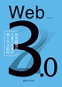 Web 3.0