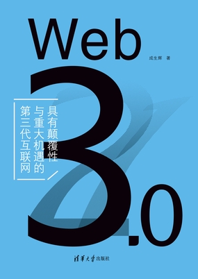  Web 3.0|200