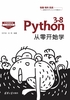 Python 3.8从零开始学