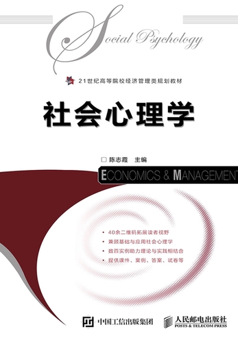 Amazon.com: 社会心理学(第8版)social Psychology