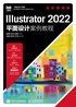 Illustrator 2022平面设计案例教程（全彩慕课版）