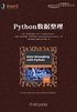 Python数据整理