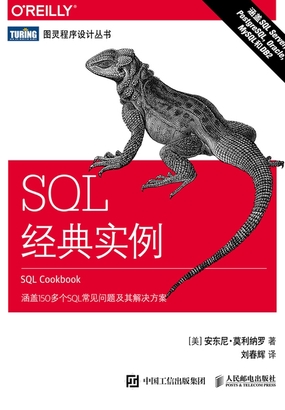  SQL 经典实例|200