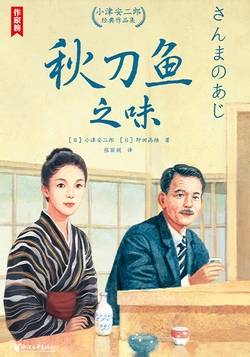 小津安二郎-全部作品在线阅读-微信读书