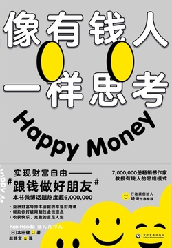 本田健-全部作品在线阅读-微信读书