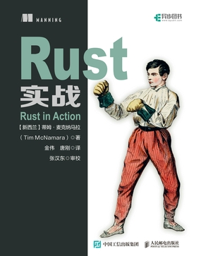  Rust实战|200