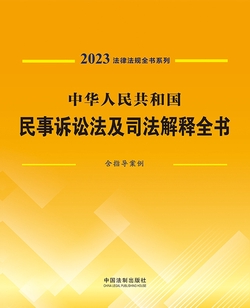 宅配 【裁断】最新裁判書式体系 2 民事訴訟 2023.7 人文/社会 