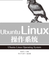 Ubuntu Linux操作系统