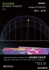 Autodesk Ecotect Analysis 2011绿色建筑分析应用