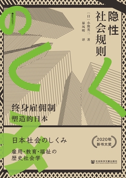 小熊英二-全部作品在线阅读-微信读书