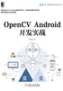 OpenCV Android开发实战