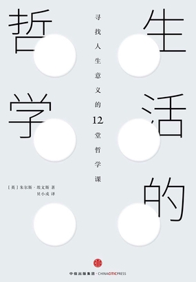  生活的哲学|200