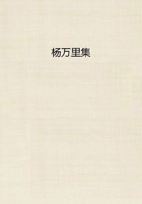 书籍封面