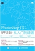 Photoshop CC APP UI设计从入门到精通