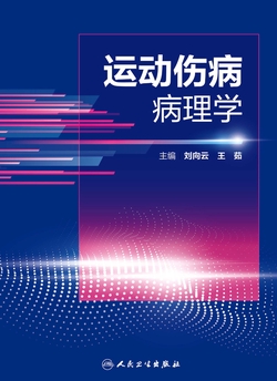病理学 第5版 新品未使用 二手正版病理学与病理生理学（第5版） 步宏人民卫生出版社