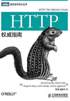  HTTP权威指南|200