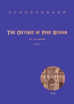 纯粹理性批判（英文版）The Critique of Pure Reason-J. M. D. 