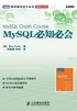 MySQL必知必会