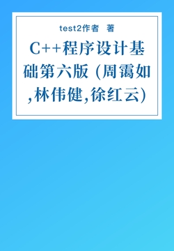 书籍封面