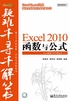 Excel 2010函数与公式