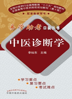 诊断学-全部作品在线阅读-微信读书