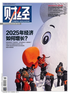  财经（2024年第26期）|200