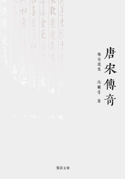 元稹-全部作品在线阅读-微信读书 元稹-全部作品在线阅读-微信读书