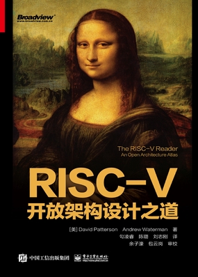 RISC-V开放架构设计之道|200
