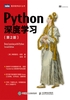 Python深度学习（第2版）