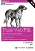 Flask Web开发：基于Python的Web应用开发实战（第2版）