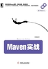 Maven实战