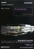 Autodesk Ecotect Analysis绿色建筑分析应用